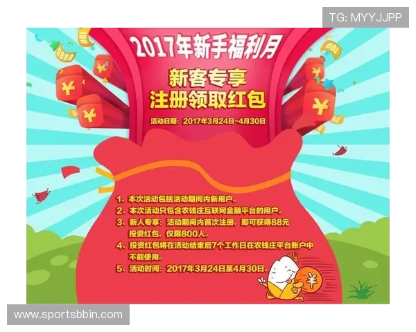 BBIN平台开户优惠活动与新手注册福利详解