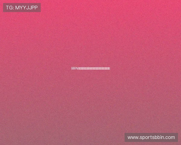 BBIN官网注册成功后如何完善个人信息确保账户安全