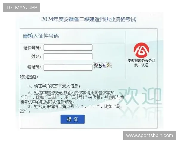 2024年BBIN入口官方最新入口地址及登录步骤详细介绍助你快速进入