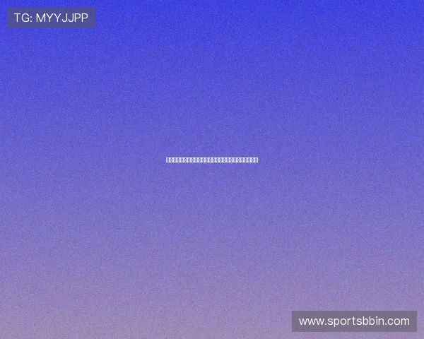 真人视讯官网登录入口最新版本，优化登录流程提升体验感