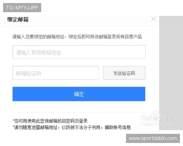 如何通过BBIN注册中心顺利完成账号注册与验证流程