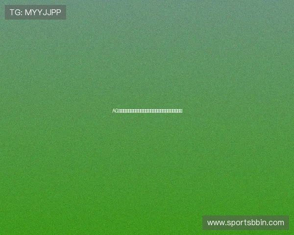 AG真人版：世界杯期间体育新闻热点追踪与最新赛况实时更新